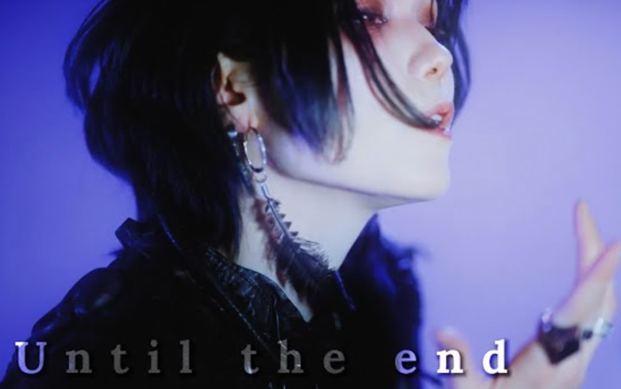 Tweyelight - Until the end 【Official Music Video】